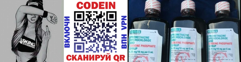 Codein Purple Drank  Исилькуль 