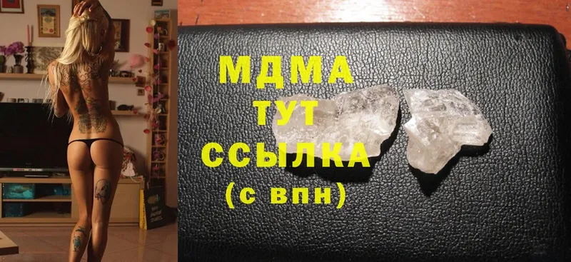 где найти наркотики  Исилькуль  МДМА VHQ 