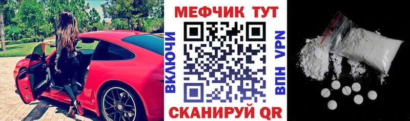 наркотики  Исилькуль  Мефедрон VHQ 